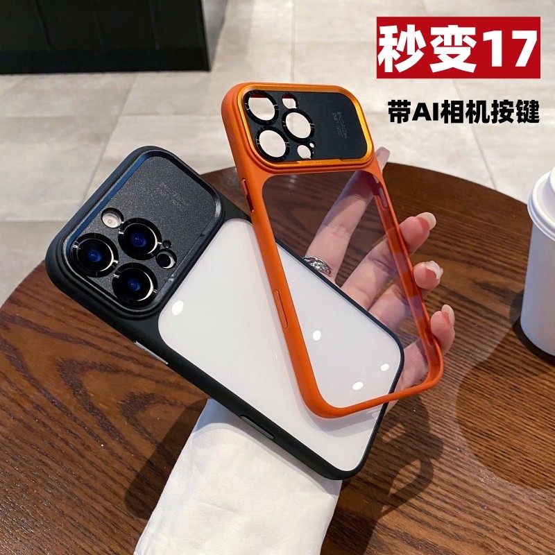 带AI相机按键秒变17适用苹果17promax手机壳iPhone16镜头全包保护套15超薄14透明磨砂防摔硬壳新品准分子男女