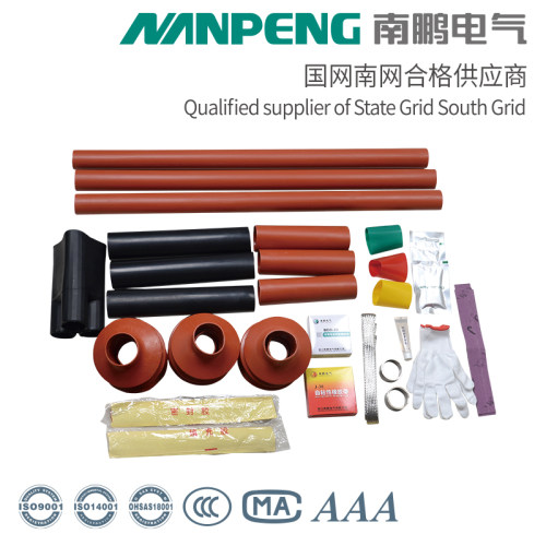 热缩20kv电缆终端头中接头南鹏