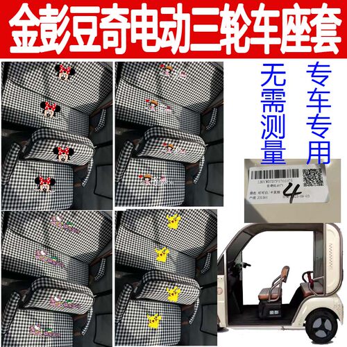 金彭豆奇坐垫卡通四季棉麻座套罩