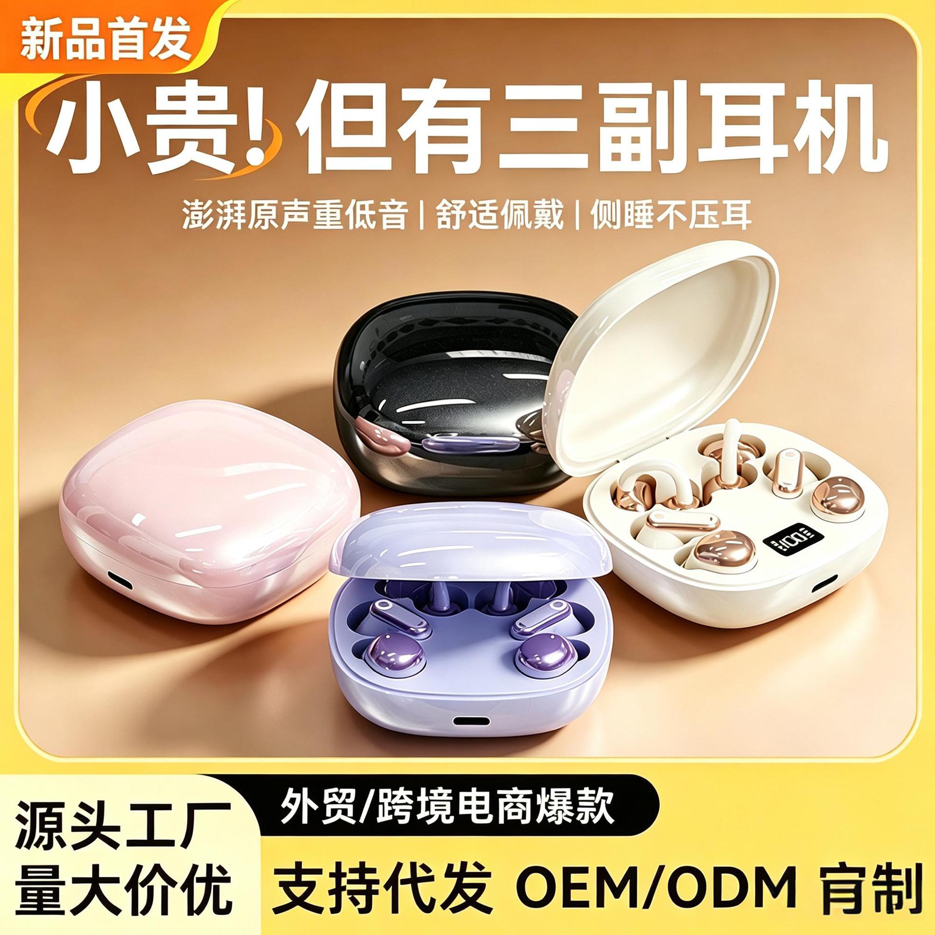 一仓三副六合一蓝牙耳机入耳耳夹替换重低音舒适佩戴外贸货源