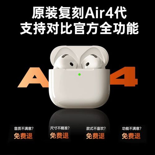 顺丰蓝牙耳机Air4无线2026新款华强北主动降噪高音质