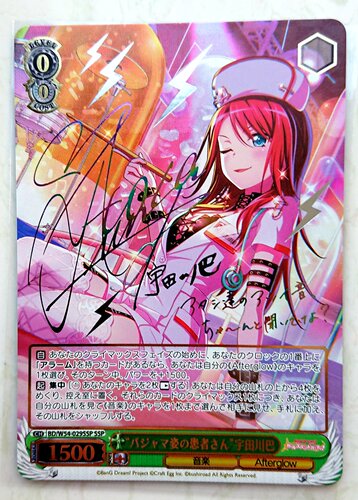 Weiss Schwarz BanGDream Tomoe Udagawa SSP FOIL Signed Japan