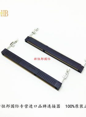 2-2013287-1 笔记本内存插槽 DDR3 204P 4.0H高 1.5V 反向 TE仓储