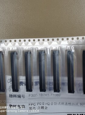 F300-1B7H1-11060 0.5mm H2.0 卧式搬盖锁扣式FPC连接器 60pin 黑
