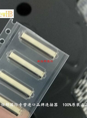 FH58A-61S-0.2SHW 0.2mm间距FPC连接器 61pin后锁式连接器