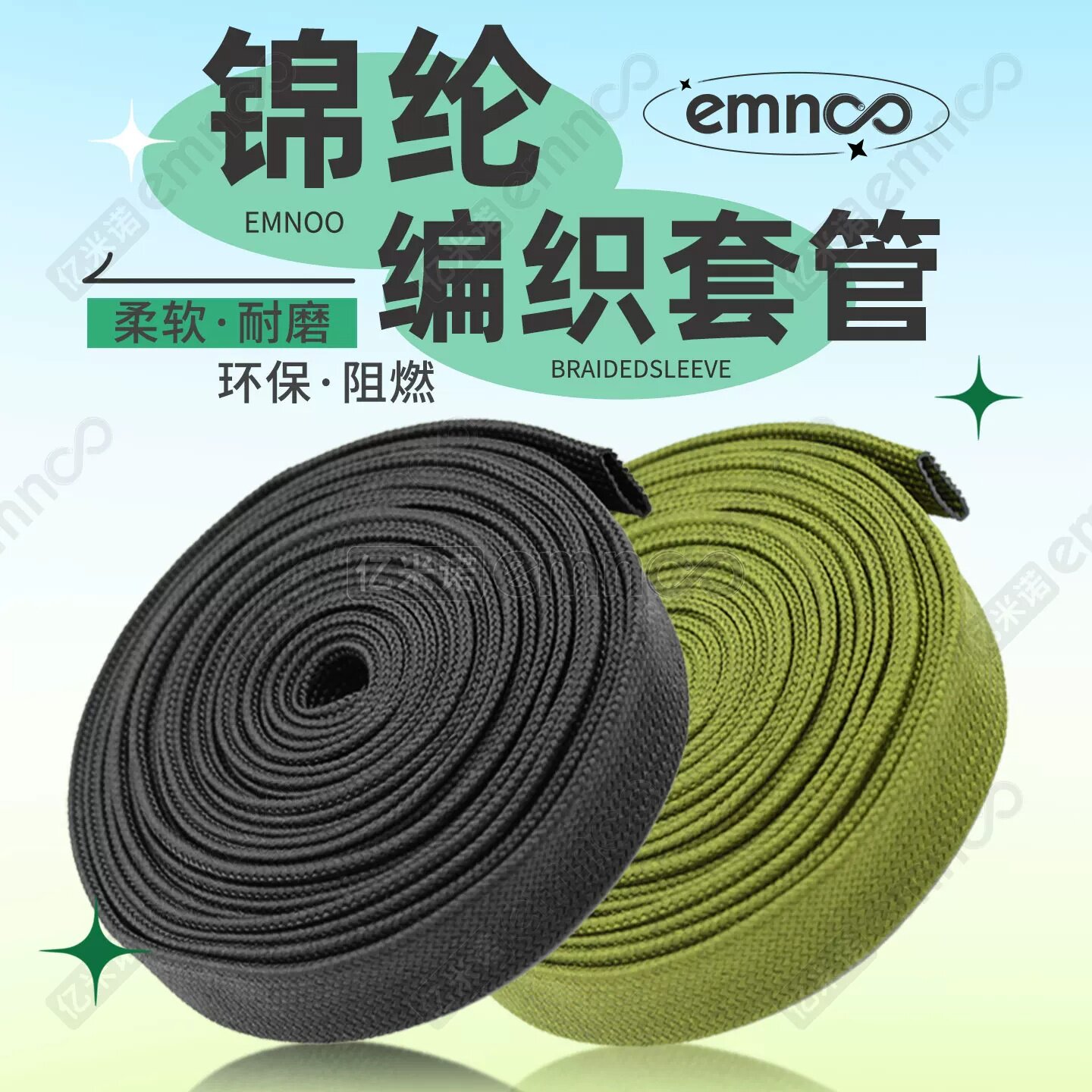 GSW现货黑色4-60mm阻燃锦纶套管锦纶丝编织网管电线保护柔软伸缩