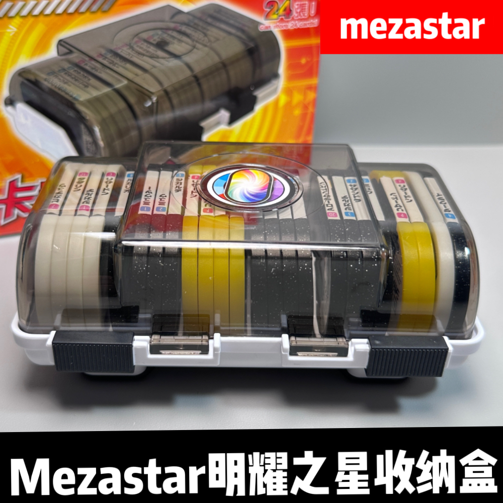 MEZASTAR盒子全新明耀之星卡盒