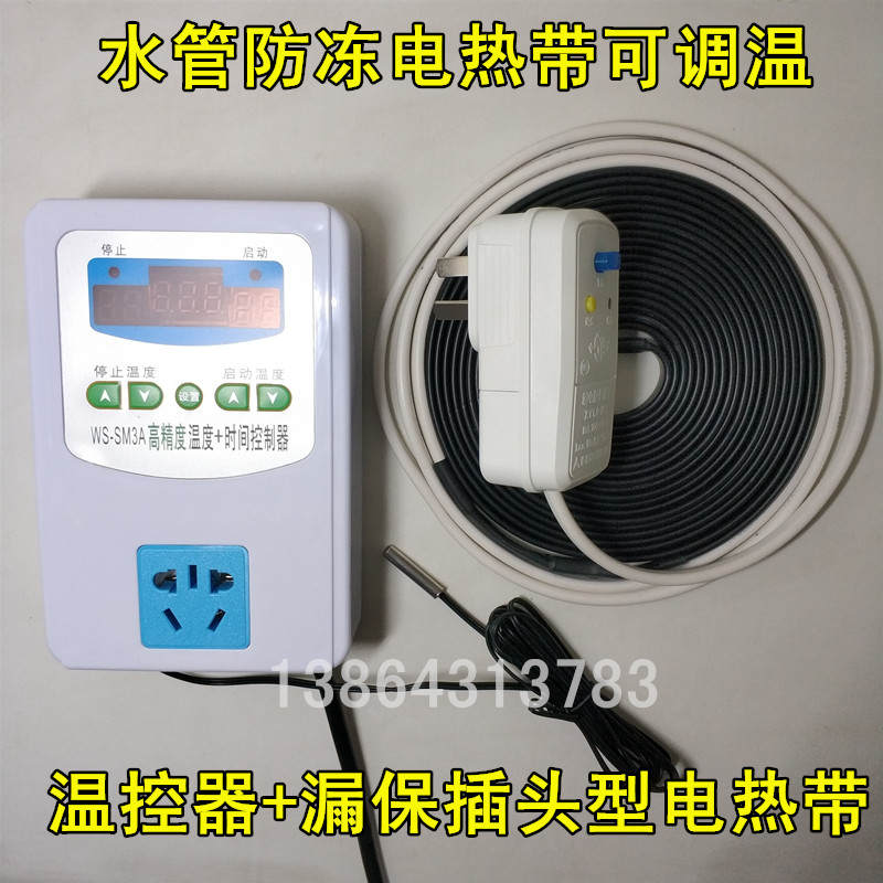水管加热带水管防冻电热丝水管加热线自来水管防冻电加热线电加热