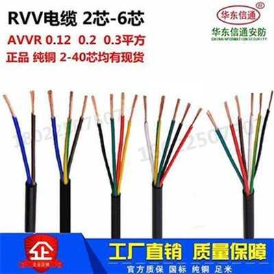 21纯铜RVV电缆2lh芯3r芯/芯5芯64电源号控制护套线0.Q2/0.3芯0.