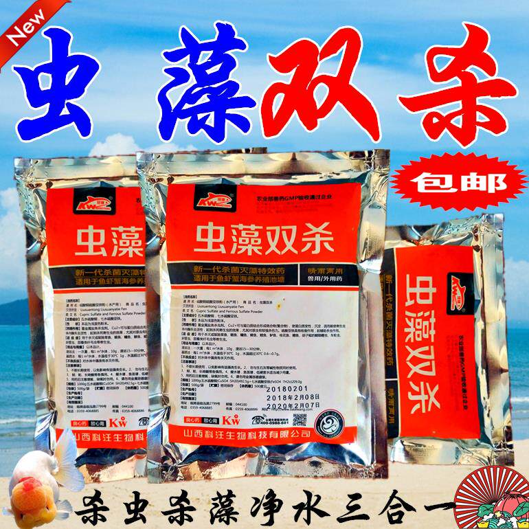 腐植酸钠水产养殖除青苔黑丹预防蓝藻调水除臭腐殖酸青苔分解剂.