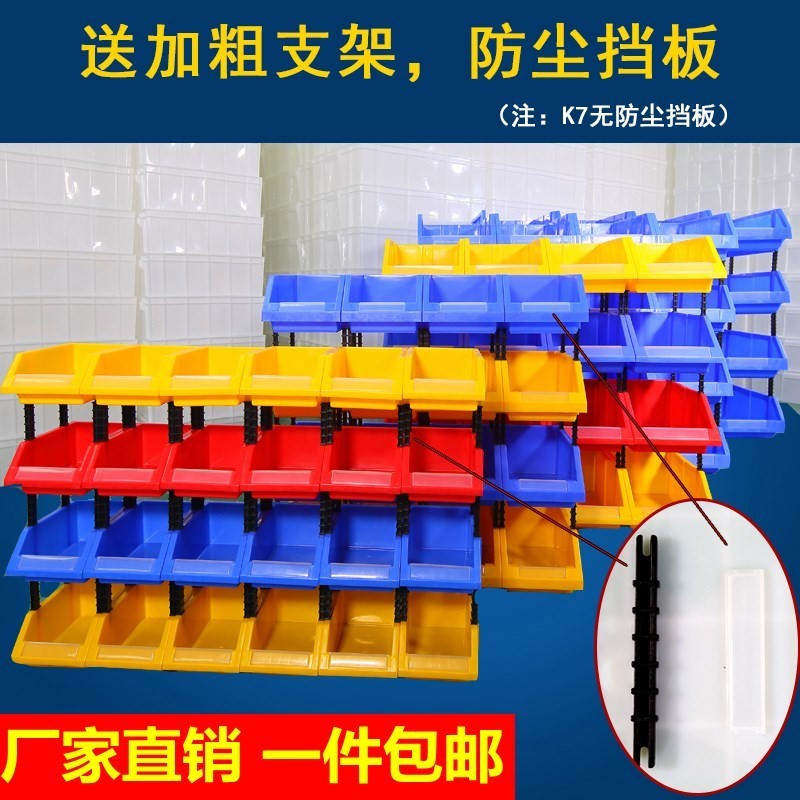 箱螺丝斜口可拆整理元件柜货架盒零件盒组合式拼接收纳小物件大号