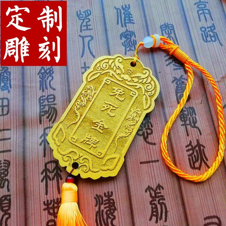 令牌腰牌汉服锦衣卫logo仿古免死金牌木质挂件大内密探刻字定制