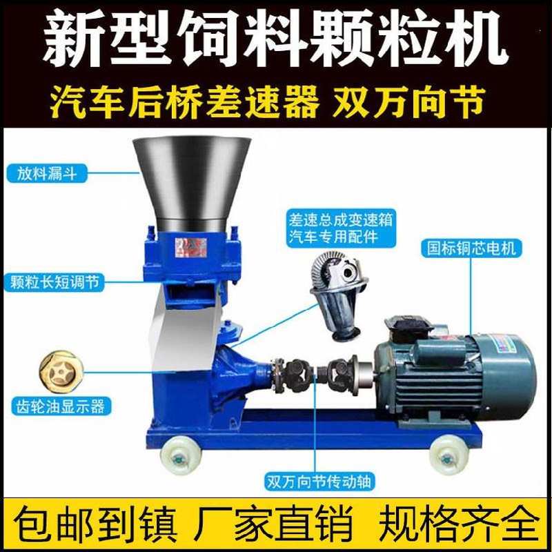 生物质颗粒机设备生产小型猪大型鱼兔饲料混合R粉碎机狗粮切丁机