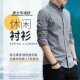 男士 韩版 长袖 秋冬季 衬衫 修身 打底大码 衬衣ins潮流帅气上衣服外套