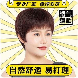 夏季 逼真自然全头套 轻薄透气假发真发全真人发女士妈妈中老年新款