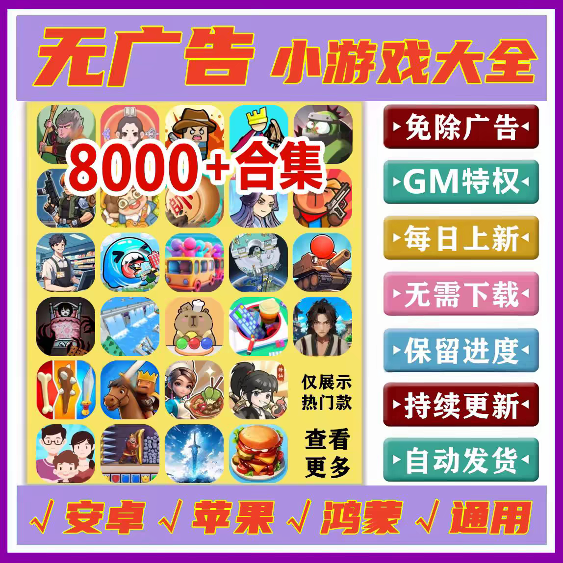 抖音小游戏免广告合集支持安卓 ios 赵云阿斗 猛鬼疯狂水世界