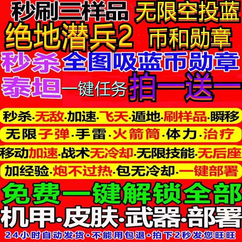 潜行者2辅助科技 切尔诺贝利之心修改器 支持联机 主播推荐