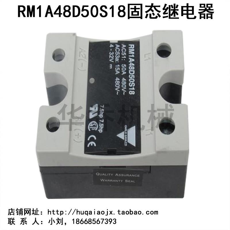RM1A48D50S18 固态继电器 50A热塑机加热器配件 接触器 变压器
