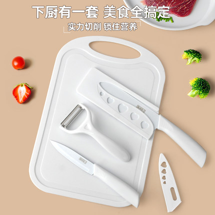 新款宝宝辅食不锈钢厨房家用菜刀水果刀菜板二合一组合刀具套装