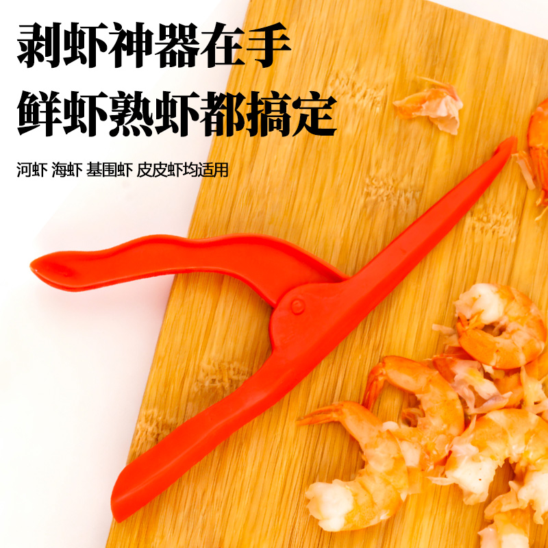 轻松剥出虾肉贴合虾背弧度取肉