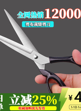 便携裁缝剪子猛钢裁缝专用剪刀裁剪大剪刀缝纫剪裁缝剪家用剪子