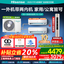 海信一拖二空调挂机1匹1.5匹2匹3匹卧室家用变频中央空调挂式