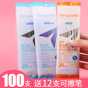 芮翔100支可擦笔笔芯晶蓝色3-5年级小学生用热魔摩磨易擦墨蓝 黑0.5mm可爱卡通摩擦笔芯0.38黑女魔力檫蓝色