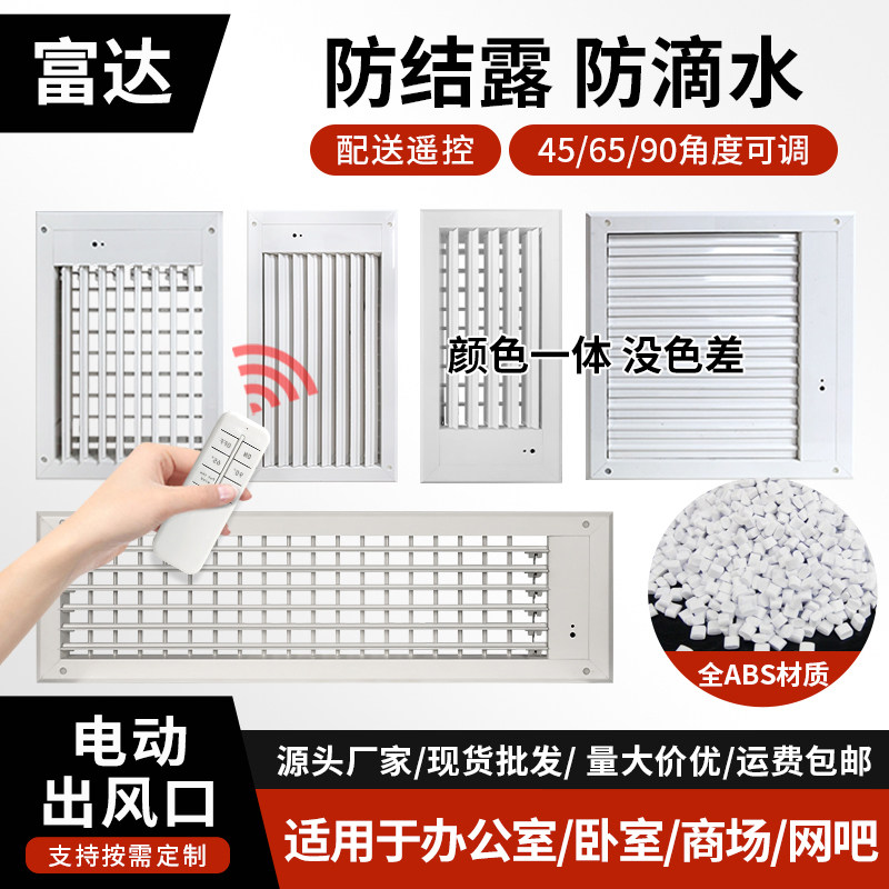 定制中央空调出风口电动盘管自动图片