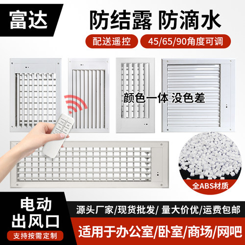 定制中央空调出风口电动盘管自动