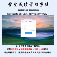 学生成绩管理系统｜Java｜SpringBoot｜vue｜前后端分离 | 课表