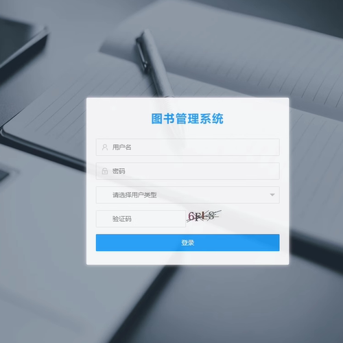 Javaweb SSM图书管理系统