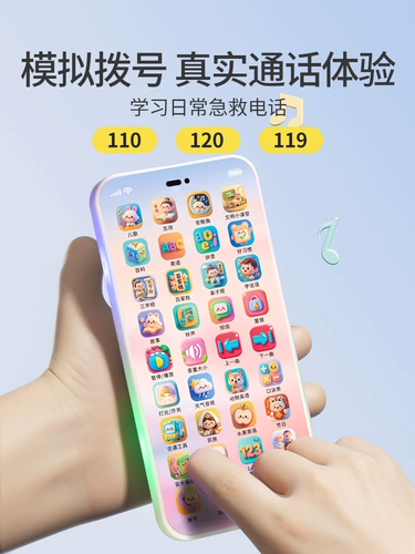 Мобильный телефон, музыкальная игрушка с зарядкой, сенсорный экран, можно грызть, раннее развитие