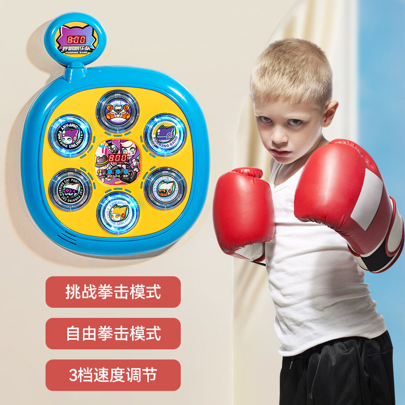 儿童拳击机智能音乐男孩的玩具男童宝宝生日礼物训练器材墙靶家用
