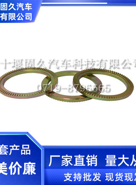东风汽车天龙天锦大力神ABS防抱死齿圈140前桥ABS齿环30D-03016