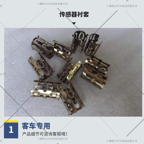 abs防抱死传感器衬套弹性连接扣