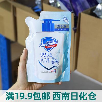 舒肤佳抑菌洗手液200g