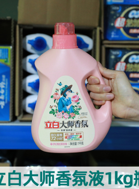 立白大师香氛洗衣液1000g正品持久留香柔顺天然酵素护衣护色洁净