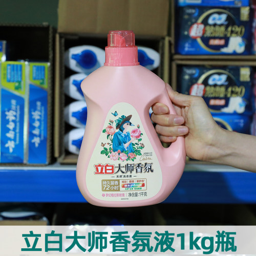 立白大师香氛洗衣液正品持久留香