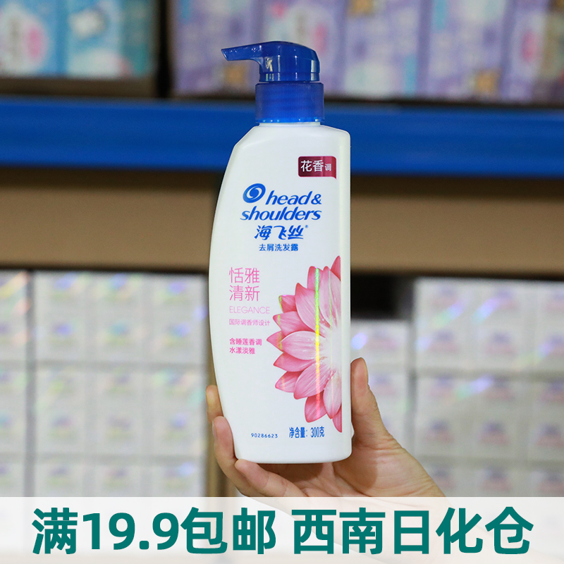 海飞丝去屑洗发露控油改善毛躁