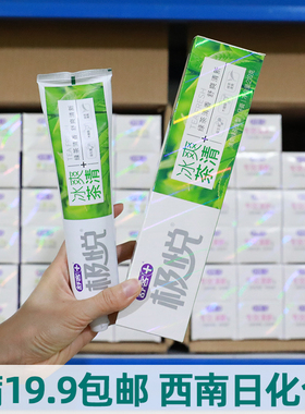 舒客极悦牙膏210g清新口气去黄亮白防蛀薄荷去口臭抑菌护龈口腔