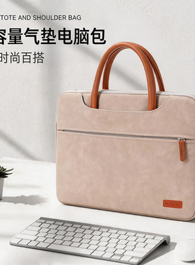 2026新款笔记本手提电脑包14英寸女适用苹果macbook联想小新16华硕平板保护套华为matebook收纳包惠普防震