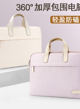 手提笔记本电脑包女14寸适用华为matebook联想小新苹果macbook air13华硕pro15.6戴尔16ipad公文包平板保护套