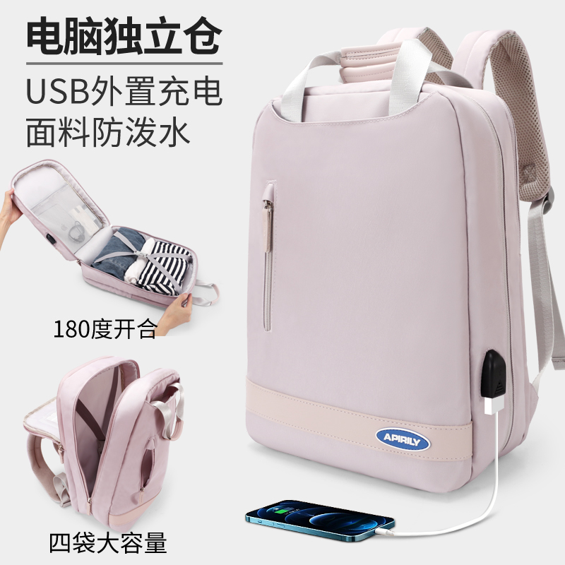180度开合双肩电脑包独立防震仓