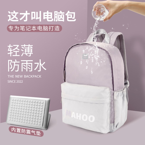 防震减压双肩笔记本电脑包14寸女