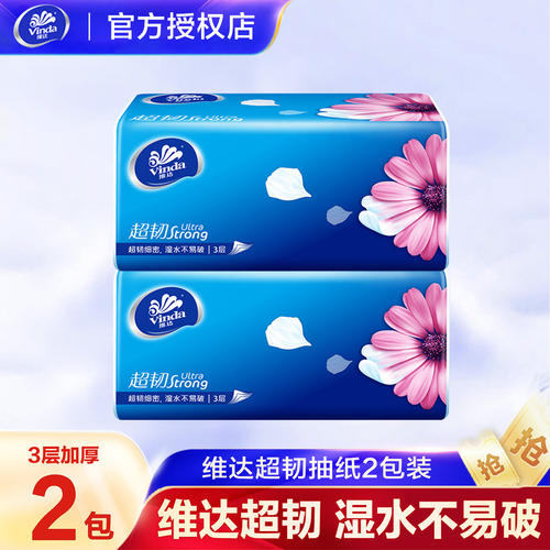 维达超韧纸巾抽纸大包餐巾纸卫生纸面巾纸攒纸2元一分购1分钱纸抽