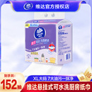 维达悬挂式 加厚吸油吸水纸厨房纸U 可水洗厨房纸巾152抽XL码