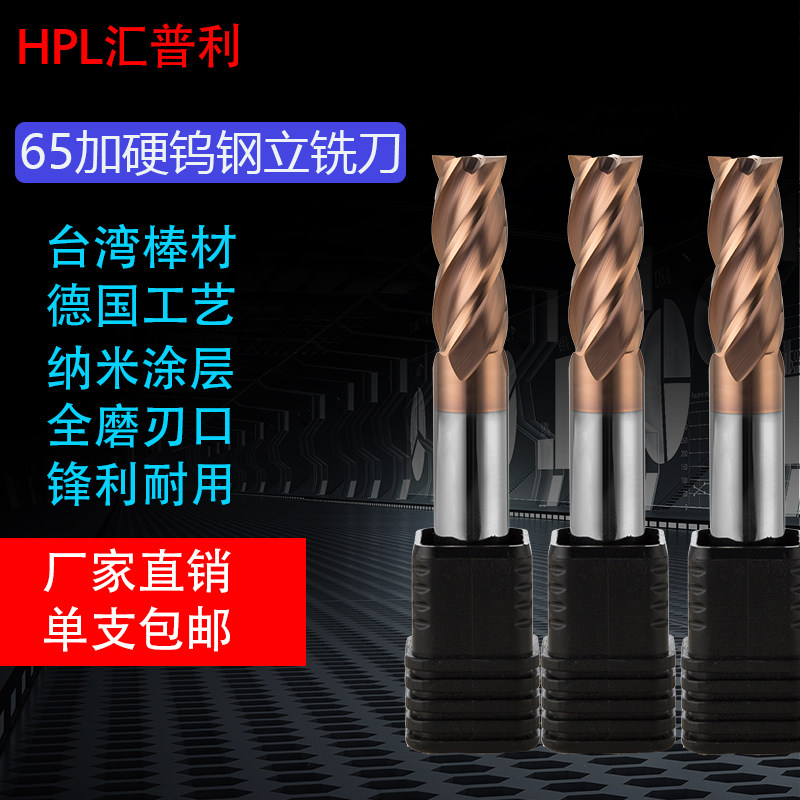 HPL Sinopril 65 Degree tungsten steel cutter numerical control Hard alloy coating milling cutter cnc End milling cutter two Four bladein the Hardware/Tool , Cutting , Cutter category , Mills  category - from Buy2taobao.com to provide professional Taobao agent buy service