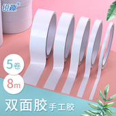 双面胶学生用高粘度手工胶带两面强力海绵透明不留痕胶布玻璃固定墙面易撕贴儿童文具超薄泡沫胶带贴纸