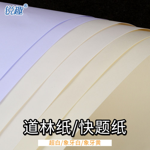 100g半开象牙黄绘图纸