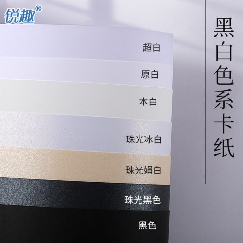 哑光系列白本素描书写手工卡纸